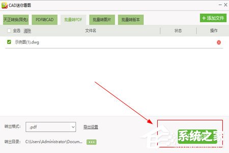 CAD迷你看圖如何將圖片轉(zhuǎn)為PPT？