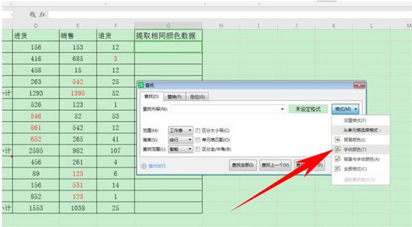 如何在Excel中提取標(biāo)同一顏色的數(shù)據(jù)？