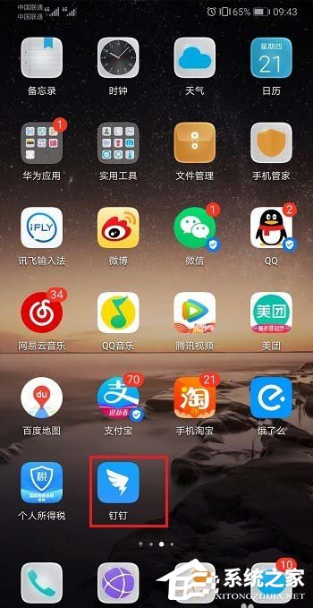 釘釘手機(jī)版如何打離職報(bào)告？