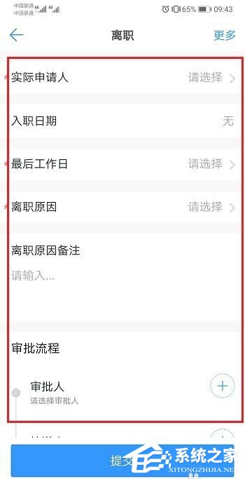 釘釘手機(jī)版如何打離職報(bào)告？