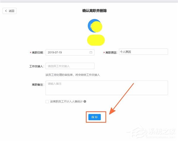 釘釘電腦版怎么刪除公司離職人員？