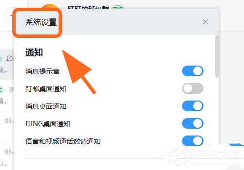 釘釘電腦版怎么把Excel的數據以圖片的方式發送？