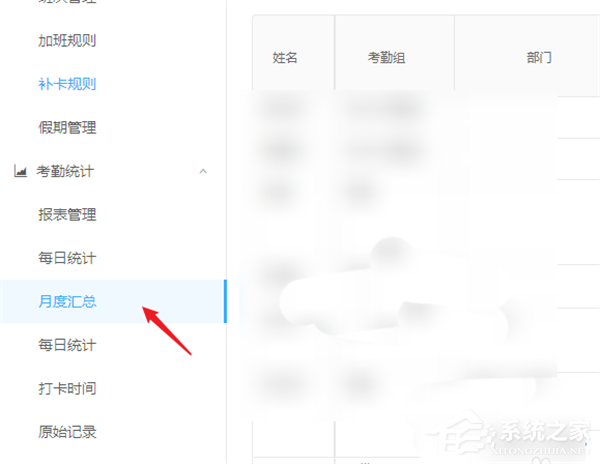 釘釘電腦版怎么導出離職人員的考勤記錄？