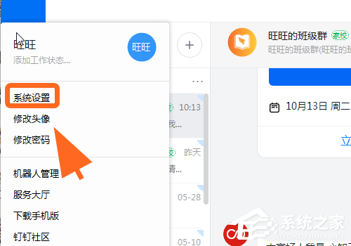 釘釘電腦版怎么把Excel的數據以圖片的方式發送？