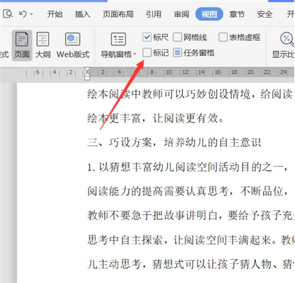 如何不打印Word批注和修訂內(nèi)容?不打印Word批注和修訂內(nèi)容方法