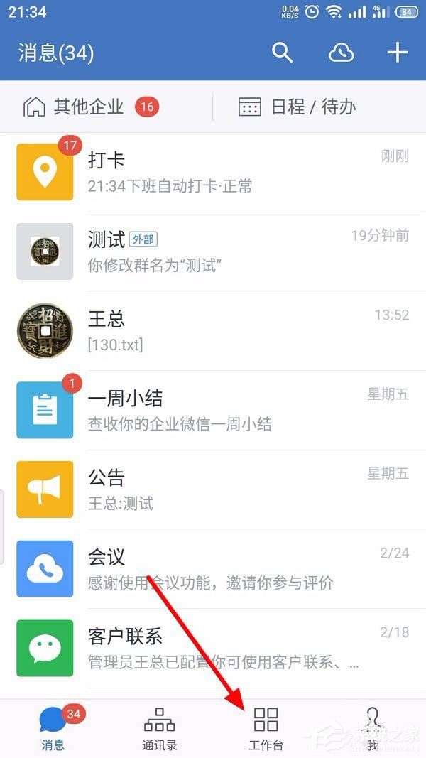 怎么創建企業微信的客戶群并且擴建？