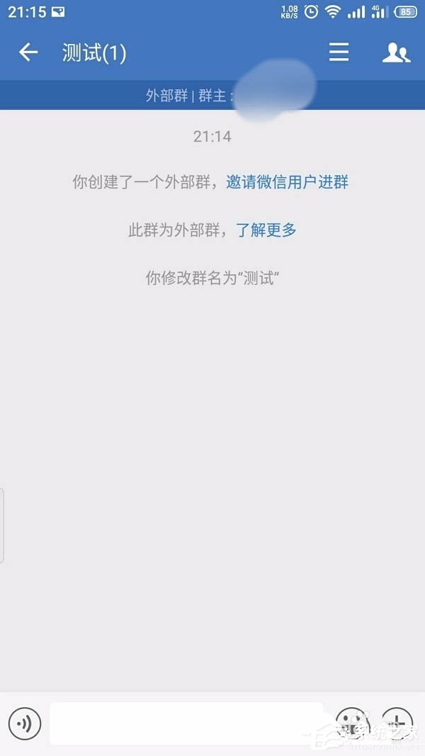 怎么創建企業微信的客戶群并且擴建？