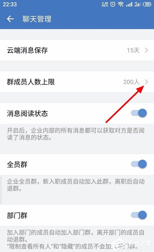 怎么創建企業微信的客戶群并且擴建？