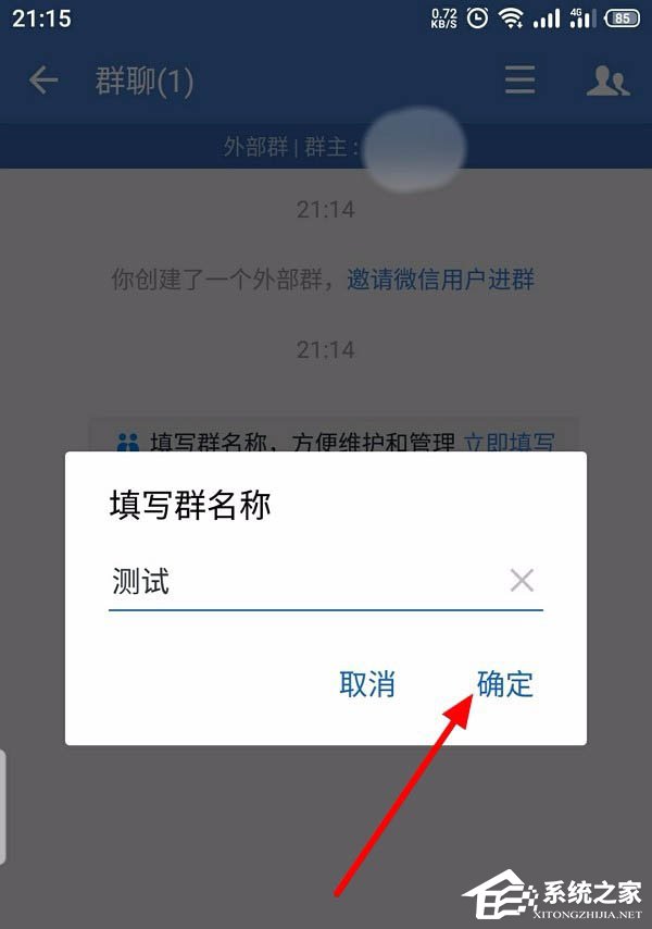 怎么創建企業微信的客戶群并且擴建？