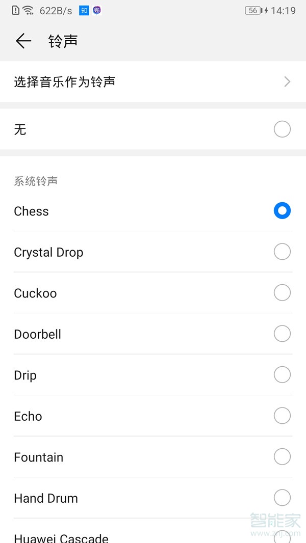 微信來消息聲音設置在哪
