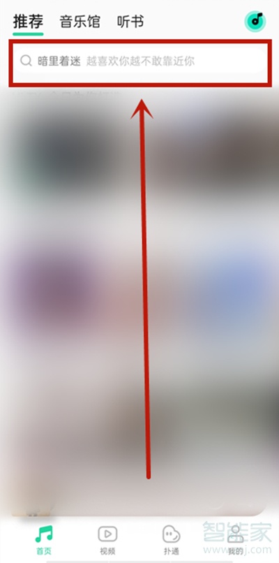 qq音樂怎么看年度聽歌報告