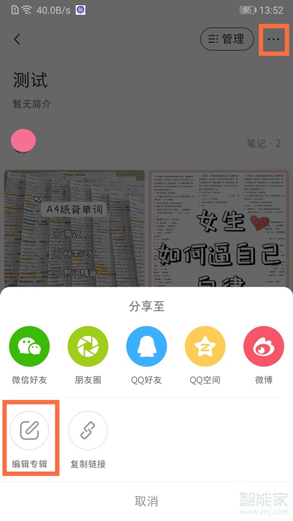 小紅書收藏怎么設置僅自己可見