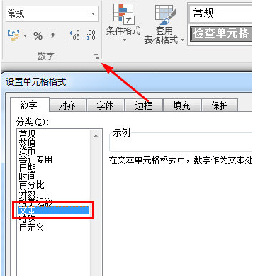 Excel2016把0顯示出來的辦法