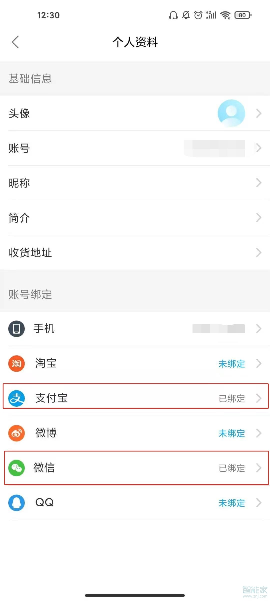 餓了么怎么解綁銀行卡