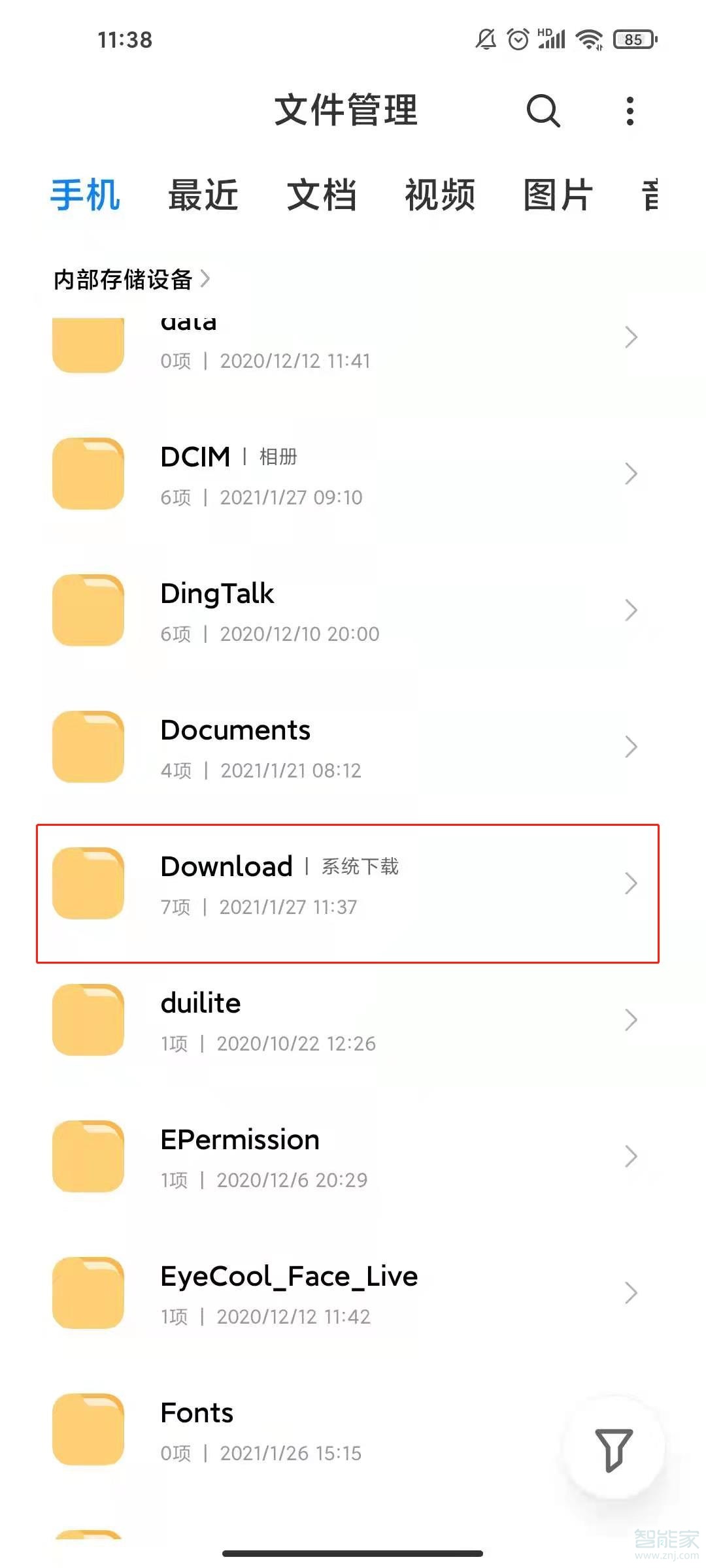 qq郵箱下載的文件在哪里