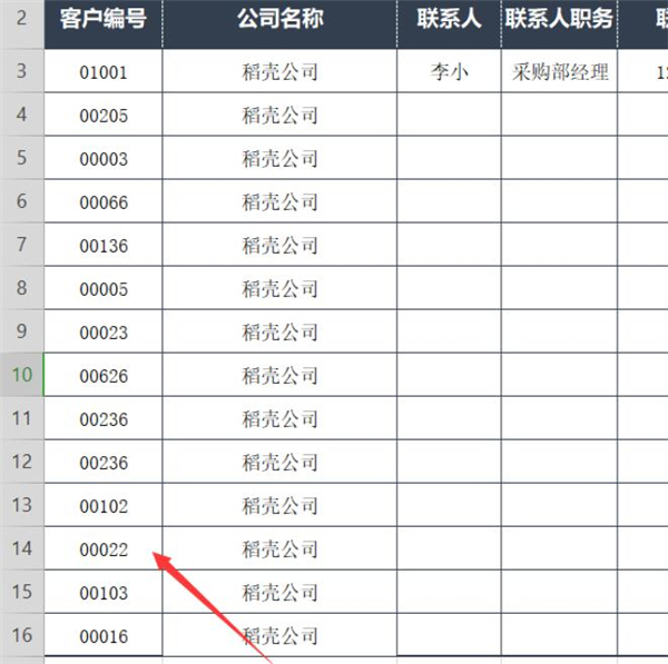 Excel中數(shù)字如何快速對(duì)齊?