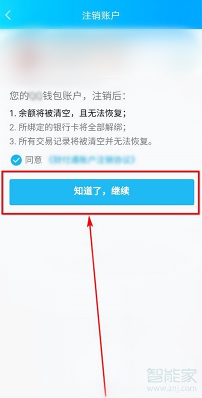 qq安全中心怎么修改實名認證