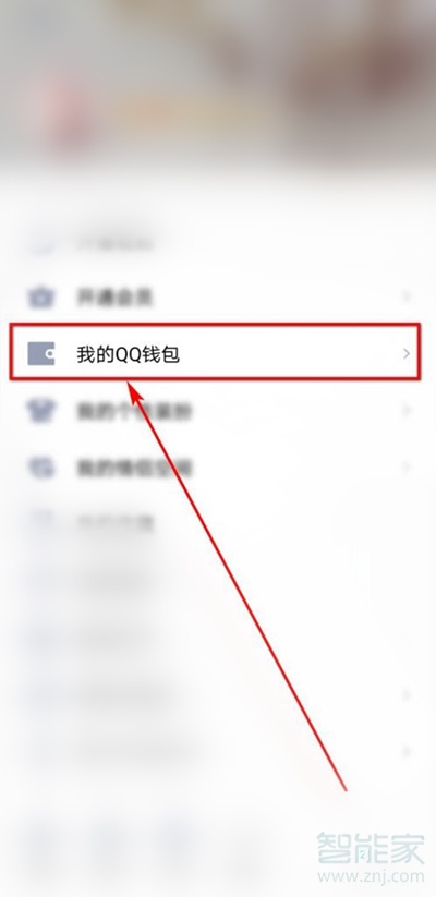 qq安全中心怎么修改實名認證
