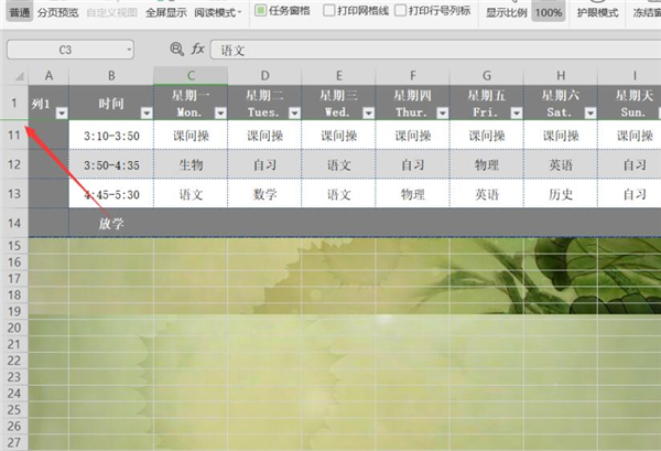 Excel如何同時凍結首尾行?Excel同時凍結首尾行方法