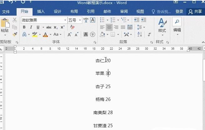 Word使用通配符批量刪除字母數字漢字教程
