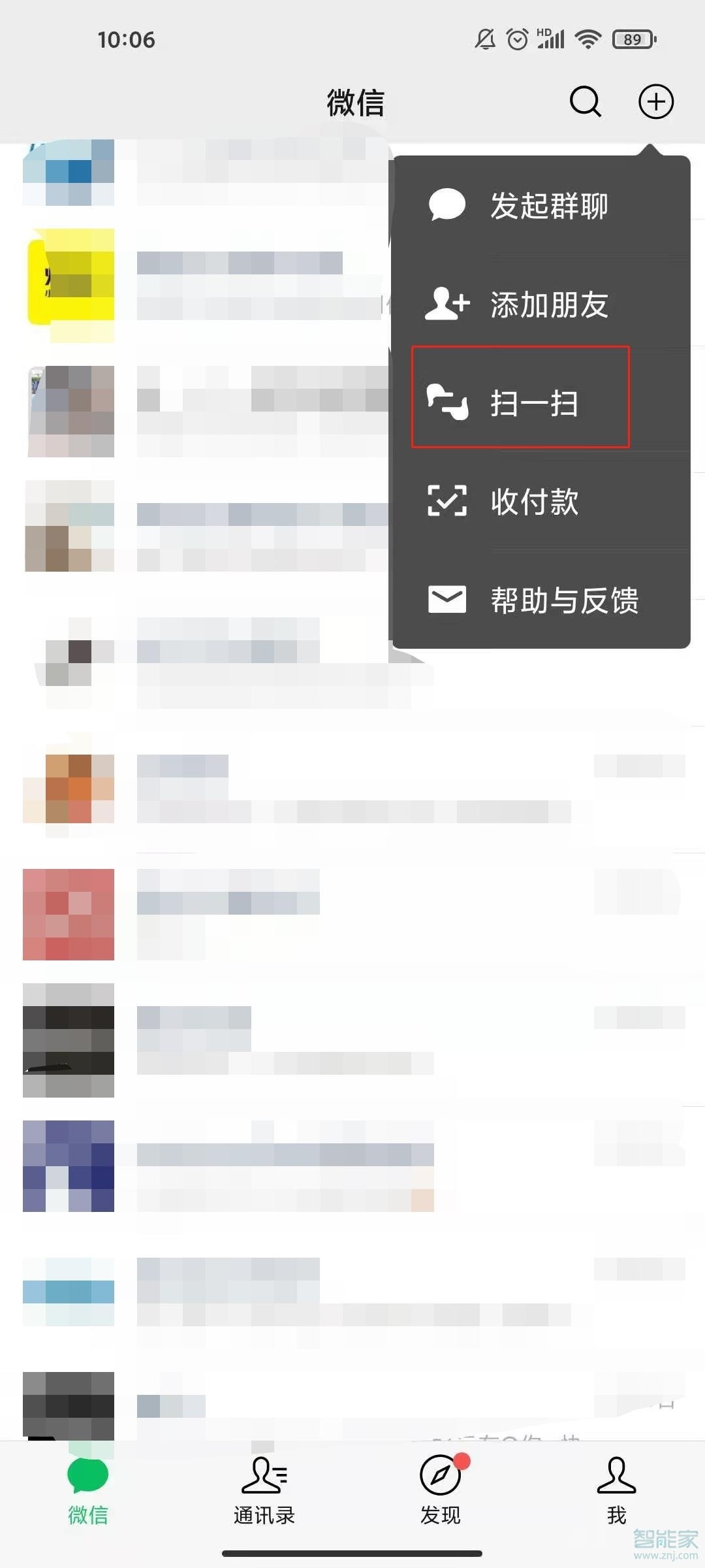 微信掃一掃付款順序如何設置