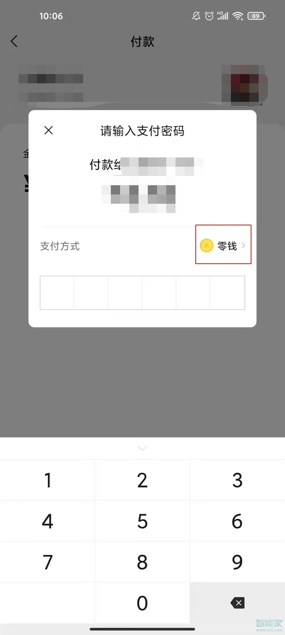 微信掃一掃付款順序如何設置