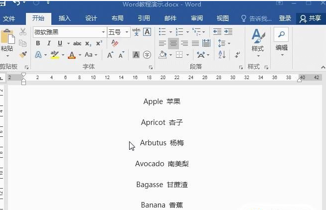 Word使用通配符批量刪除字母數字漢字教程