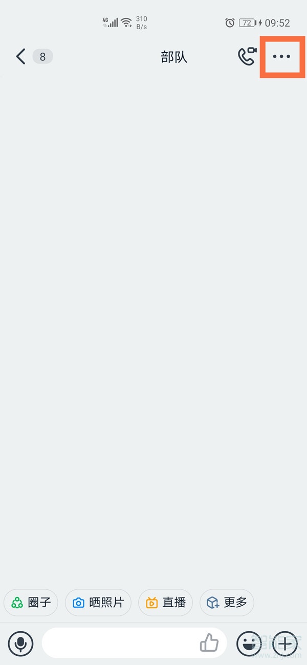 釘釘群成員怎么拉人進群