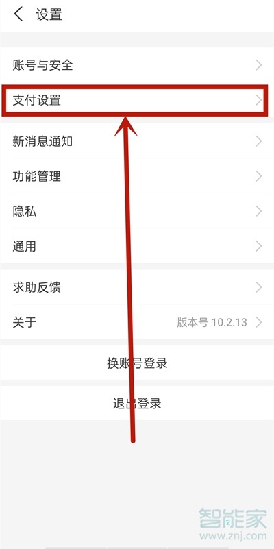 怎么取消美圖秀秀自動(dòng)續(xù)費(fèi)