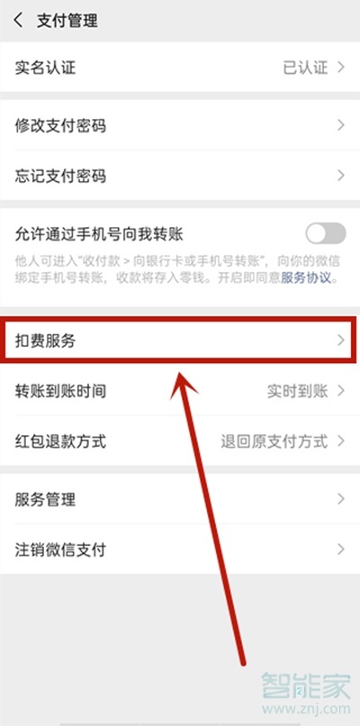 怎么取消美圖秀秀自動(dòng)續(xù)費(fèi)