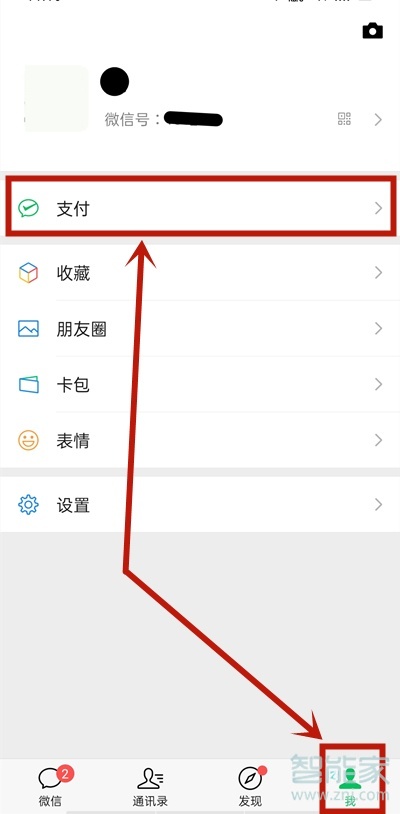 怎么取消美圖秀秀自動(dòng)續(xù)費(fèi)