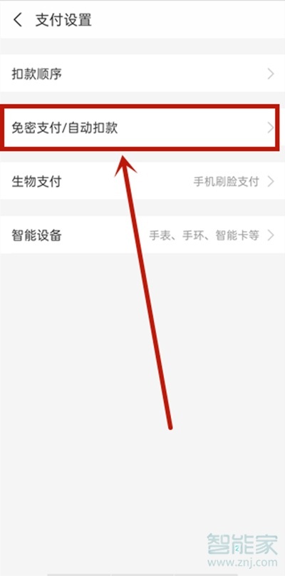 怎么取消美圖秀秀自動(dòng)續(xù)費(fèi)