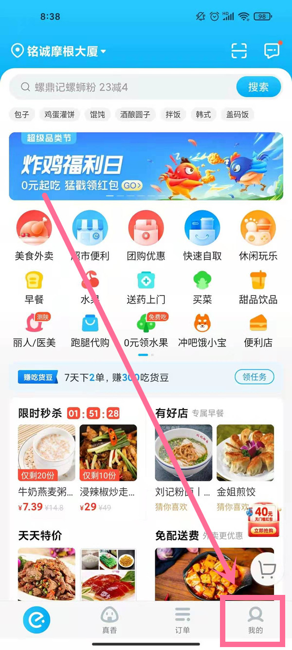 餓了么錢包在哪里