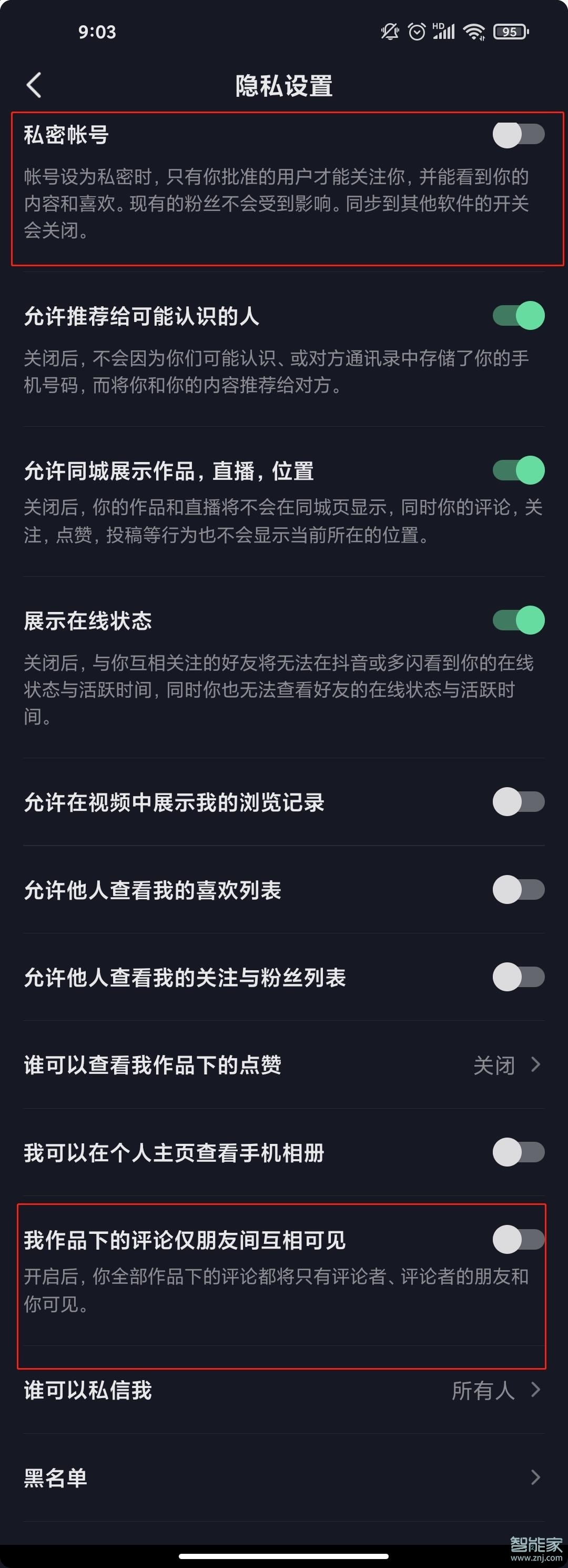 抖音怎么設(shè)置評論權(quán)限