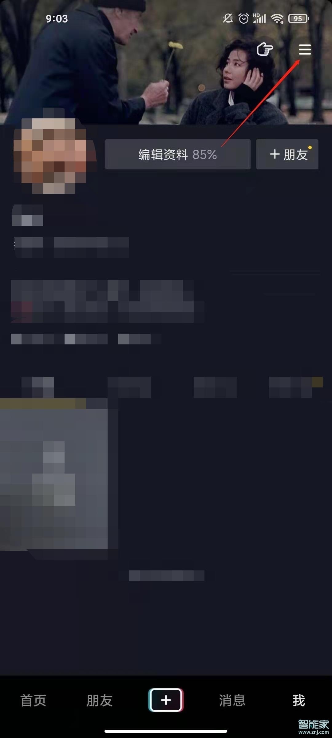 抖音怎么設(shè)置評論權(quán)限