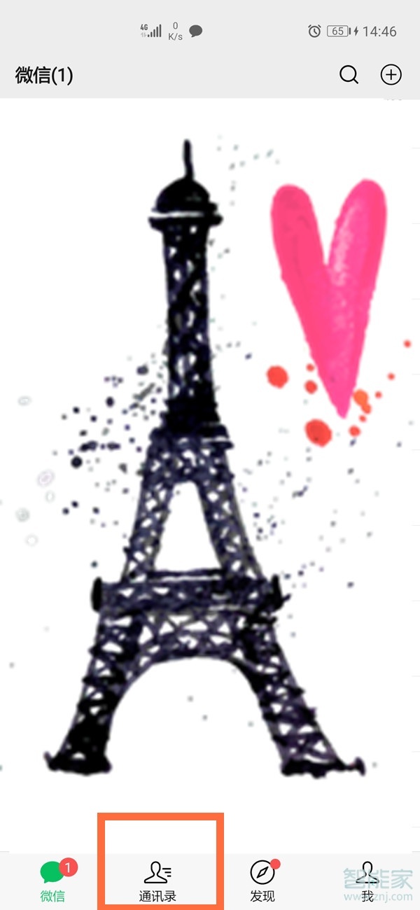 微信怎么取消關注公眾號