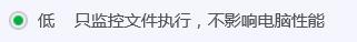 QQ電腦管家怎么設置電腦的防護等級為低？