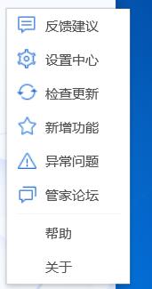 QQ電腦管家怎么設置電腦的防護等級為低？