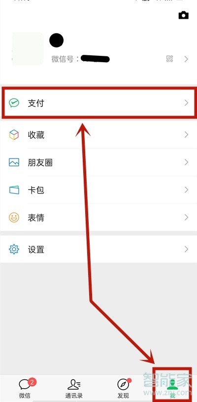 芒果tv微信自動續費怎么關閉