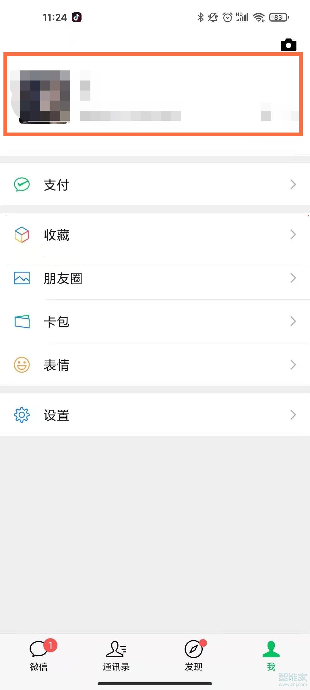 微信昵稱怎么改