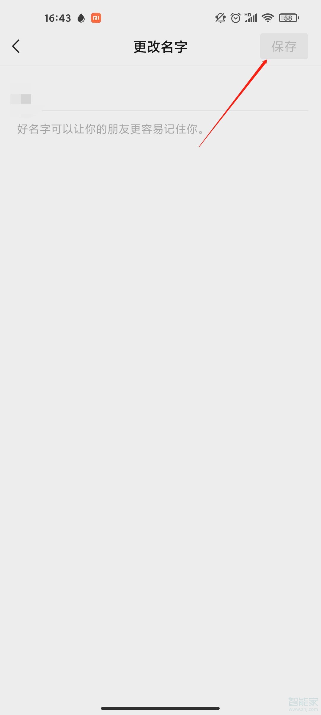 微信昵稱怎么改