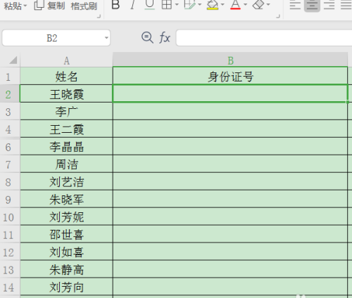 怎么使用WPS制作身份證的數字格子？