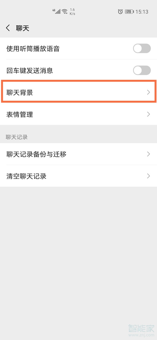 微信聊天背景怎么設(shè)置全部統(tǒng)一