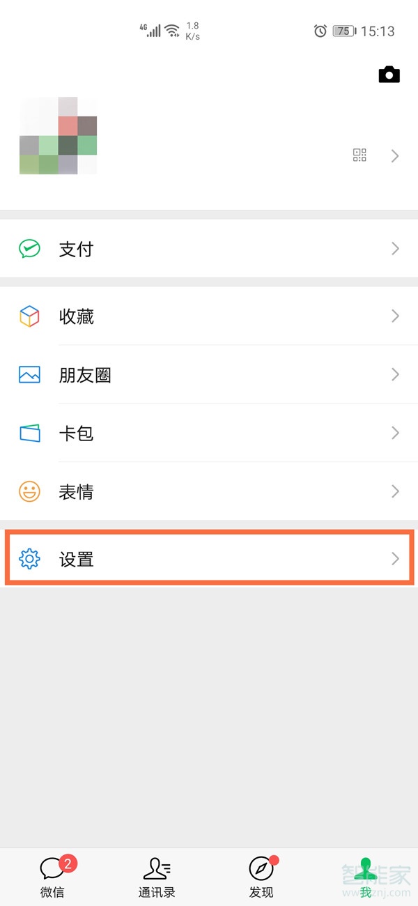 微信聊天背景怎么設(shè)置全部統(tǒng)一