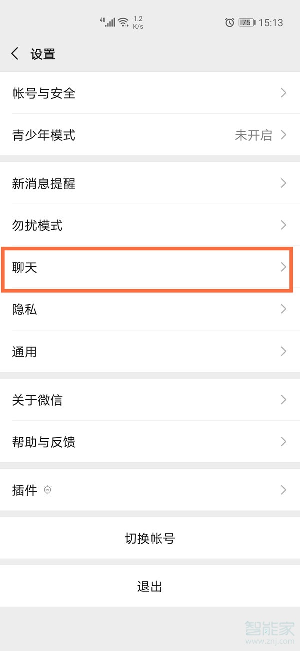 微信聊天背景怎么設(shè)置全部統(tǒng)一
