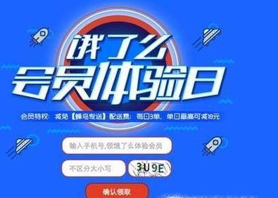 餓了么配送費怎么算