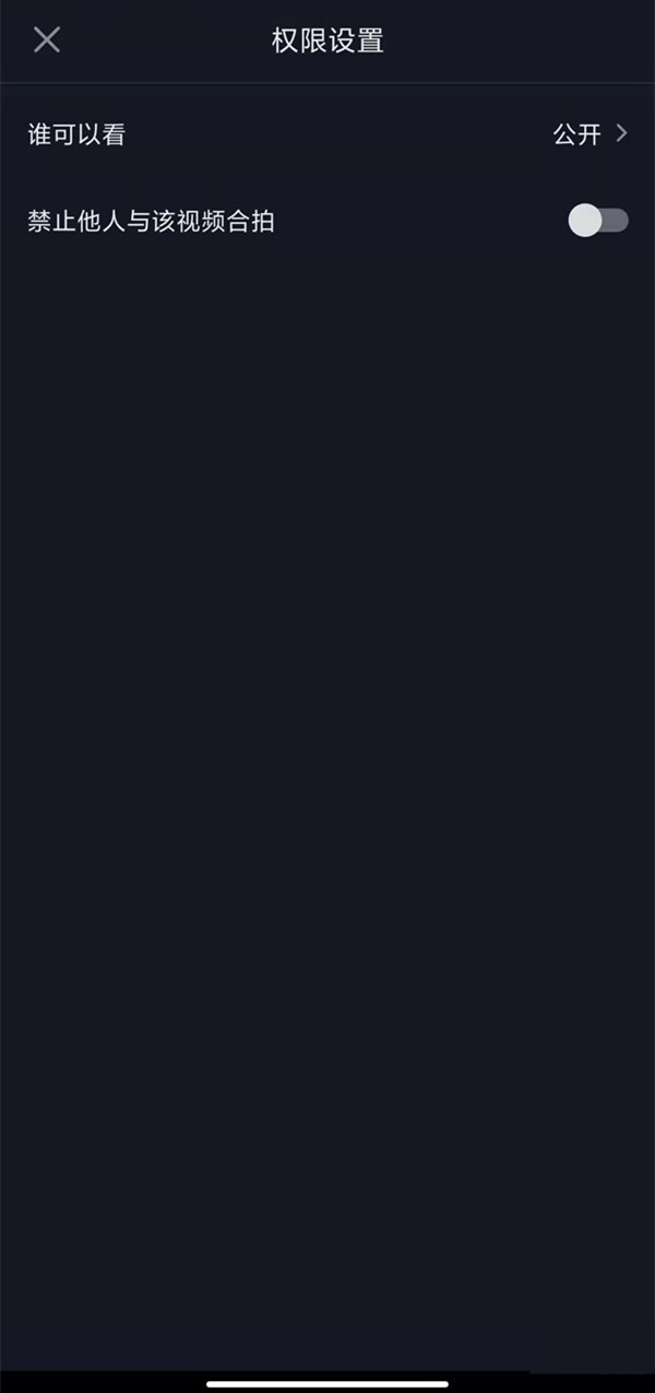 蘋果手機抖音權限設置在哪里