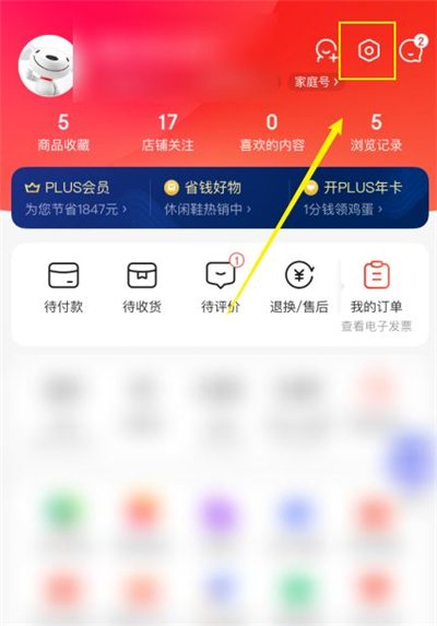 京東實名認證在哪