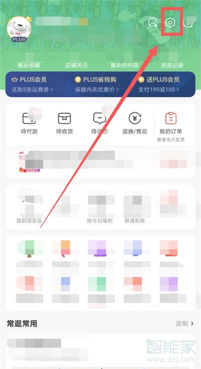 京東地址設置在哪里