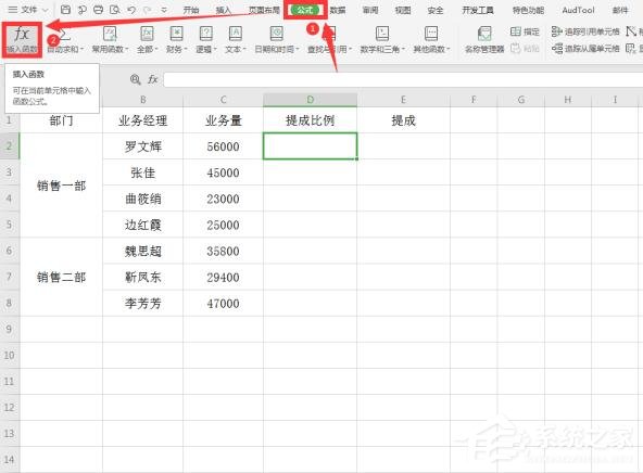 階梯式提成怎么計算?Excel階梯式計算方法